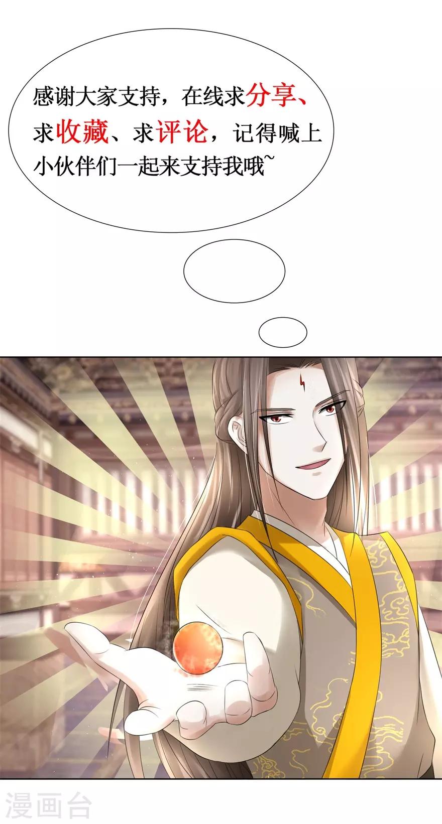 第124话 到底是谁？-第128话