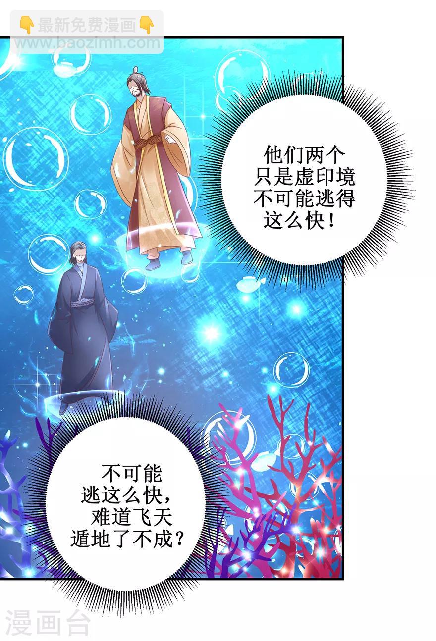 第126话 水下逃生-第130话