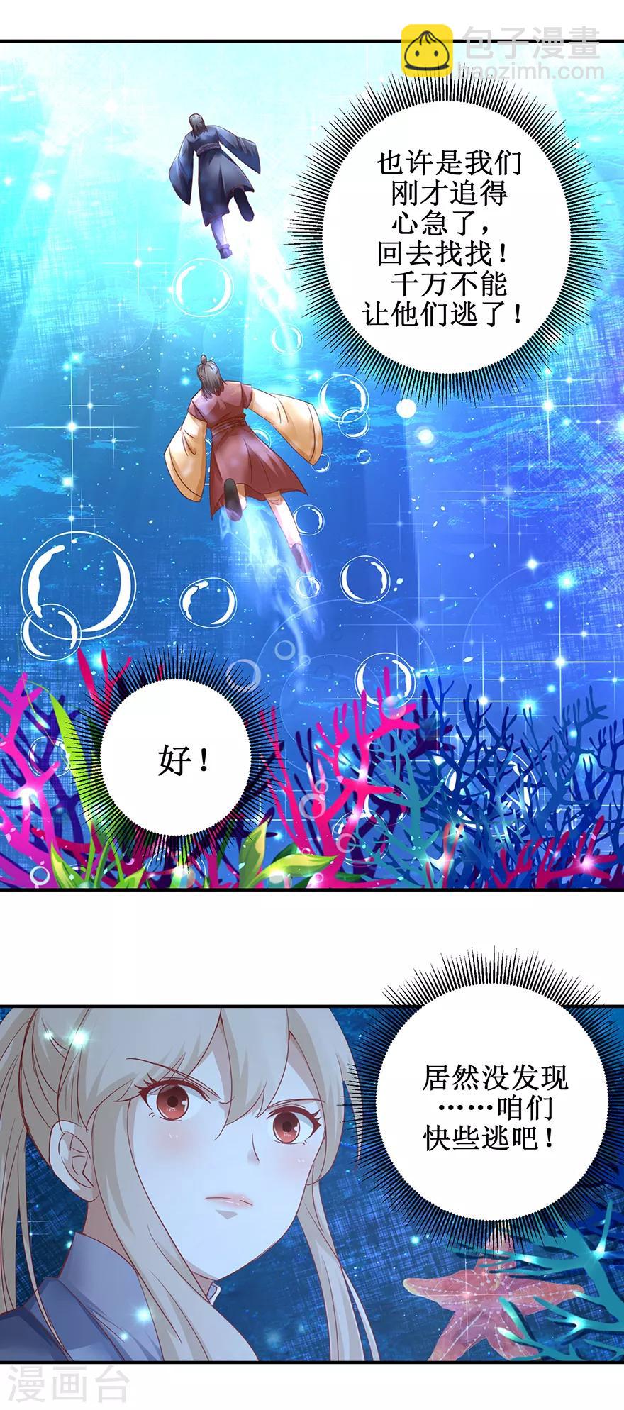 第126话 水下逃生-第130话