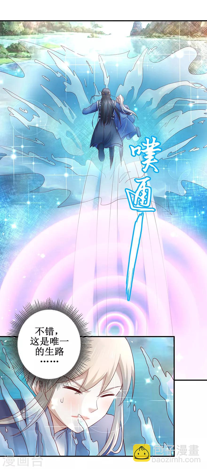 第126话 水下逃生-第130话