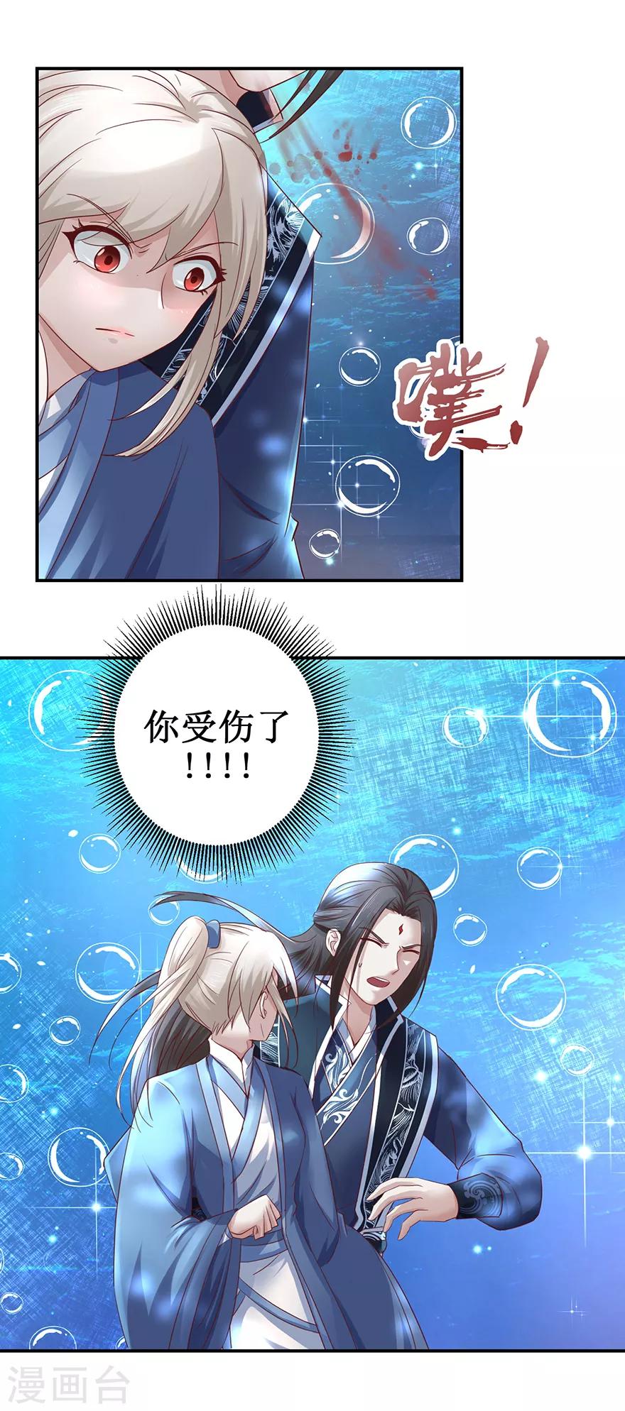 第126话 水下逃生-第130话