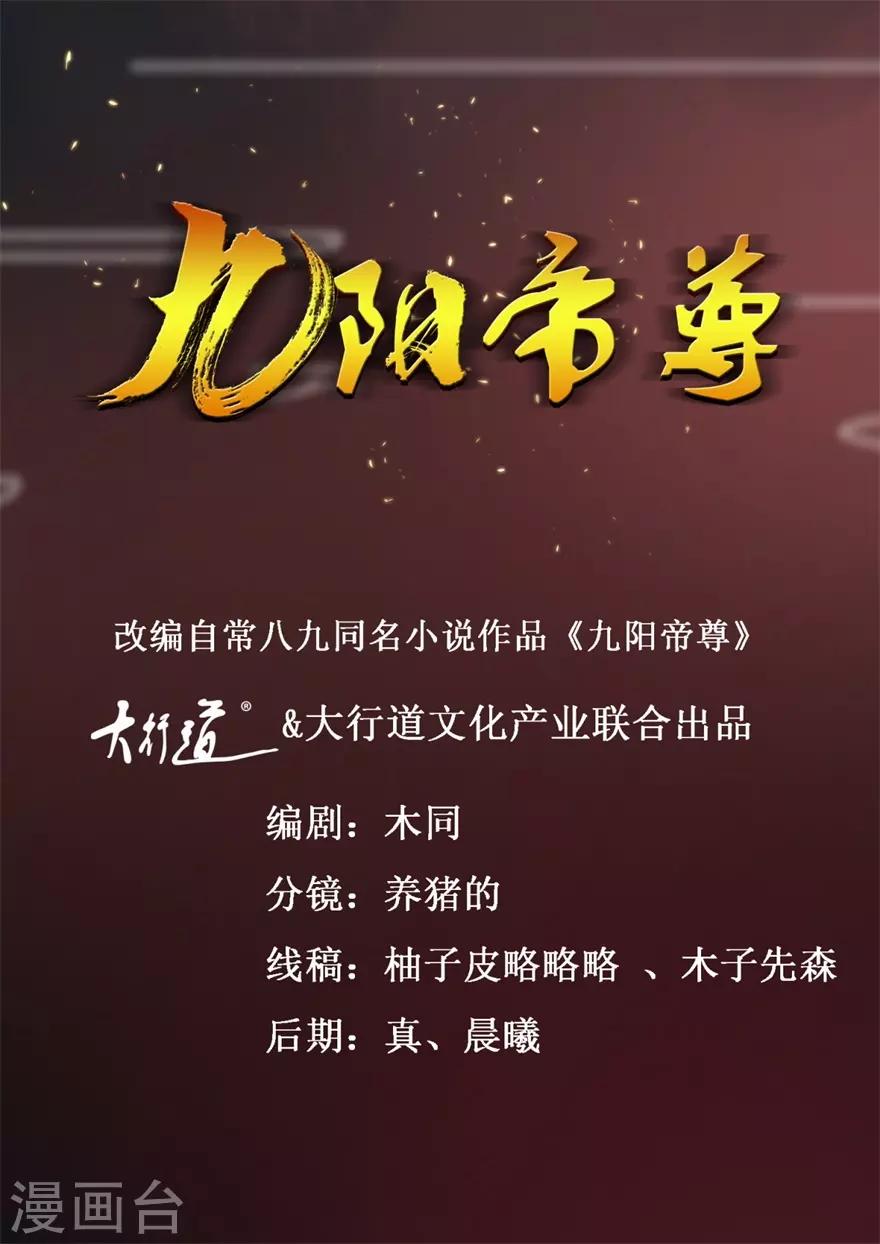 第128话 只要五分钟-第132话