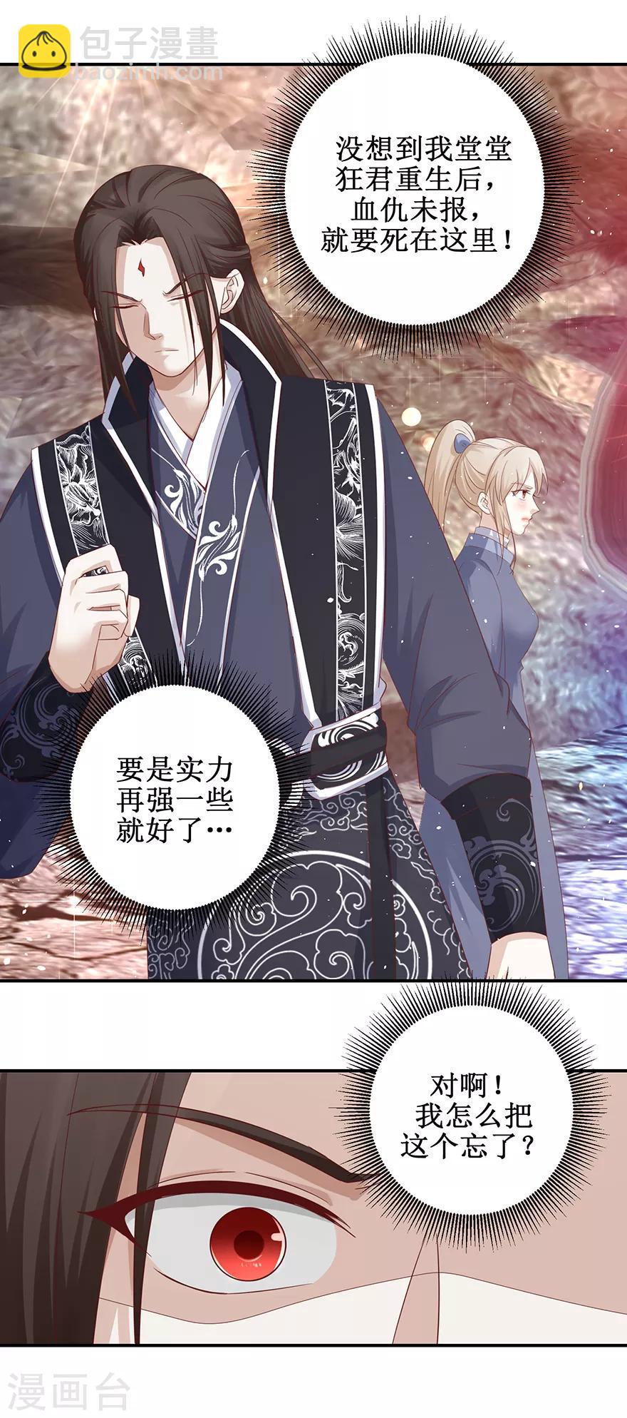 第128话 只要五分钟-第132话