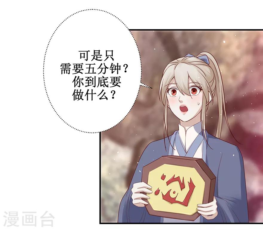 第128话 只要五分钟-第132话