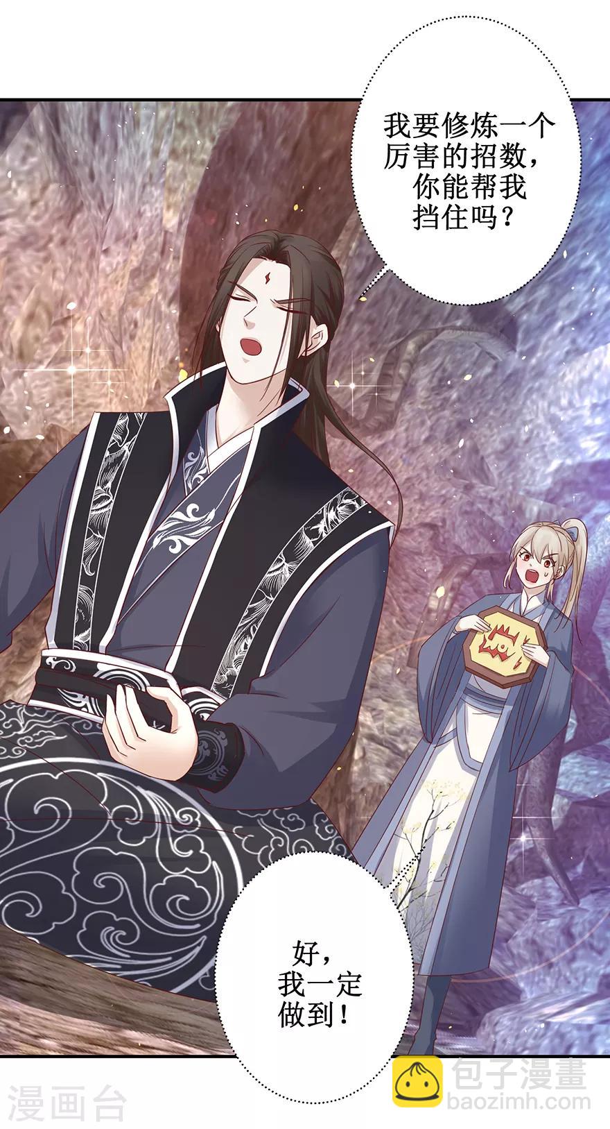 第128话 只要五分钟-第132话