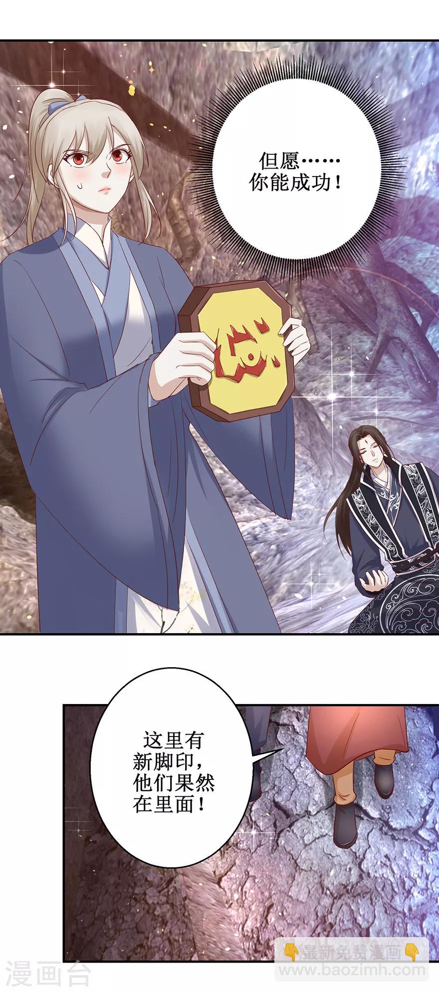 第128话 只要五分钟-第132话