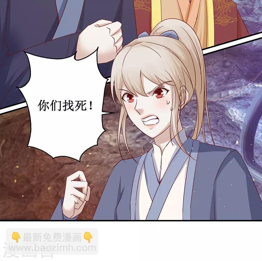 第128话 只要五分钟-第132话