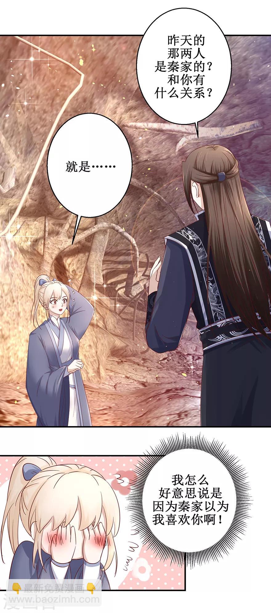 第128话 只要五分钟-第132话