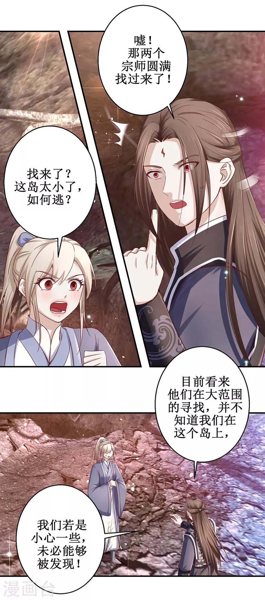 第128话 只要五分钟-第132话