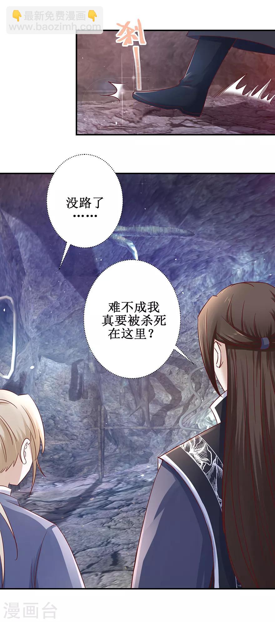 第128话 只要五分钟-第132话