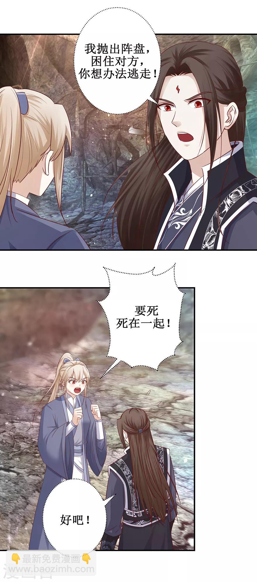 第128话 只要五分钟-第132话