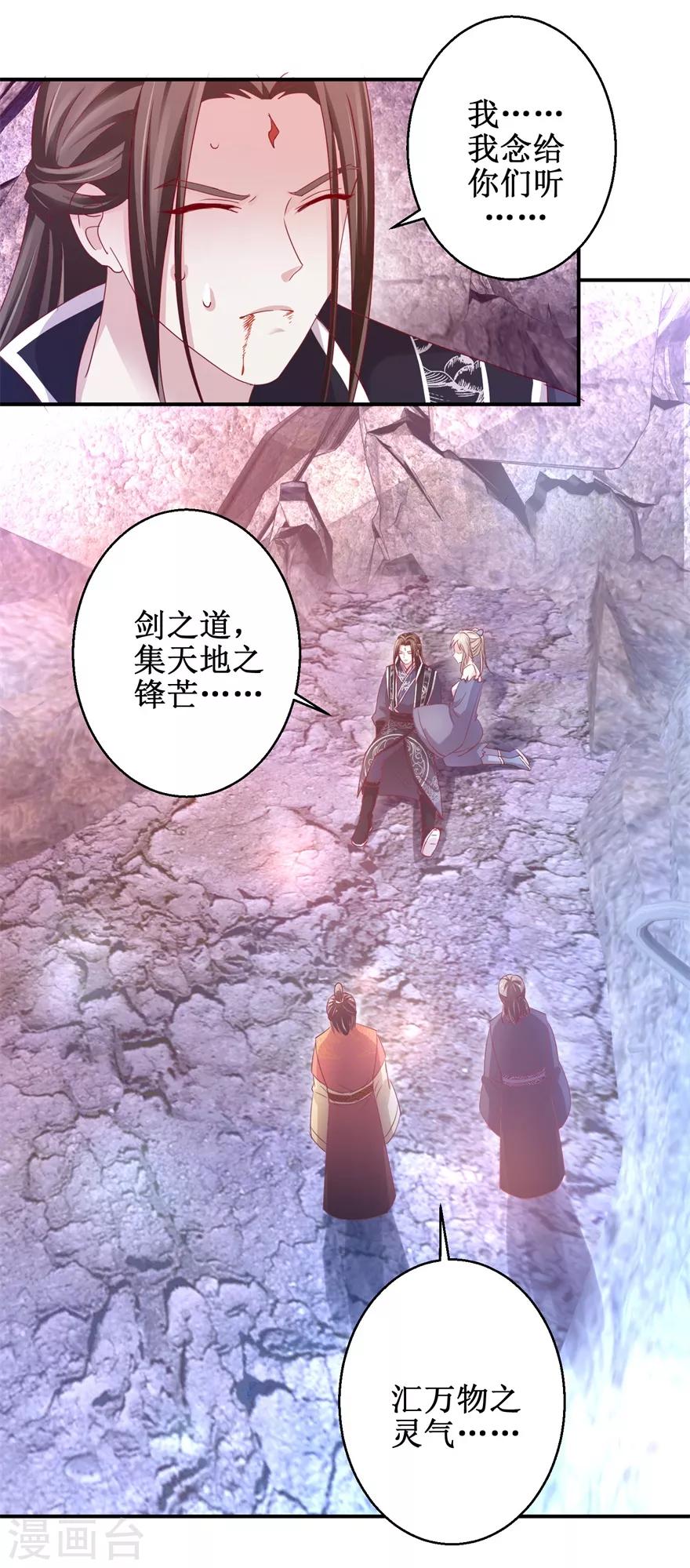 第130话 剑圣传承-第134话