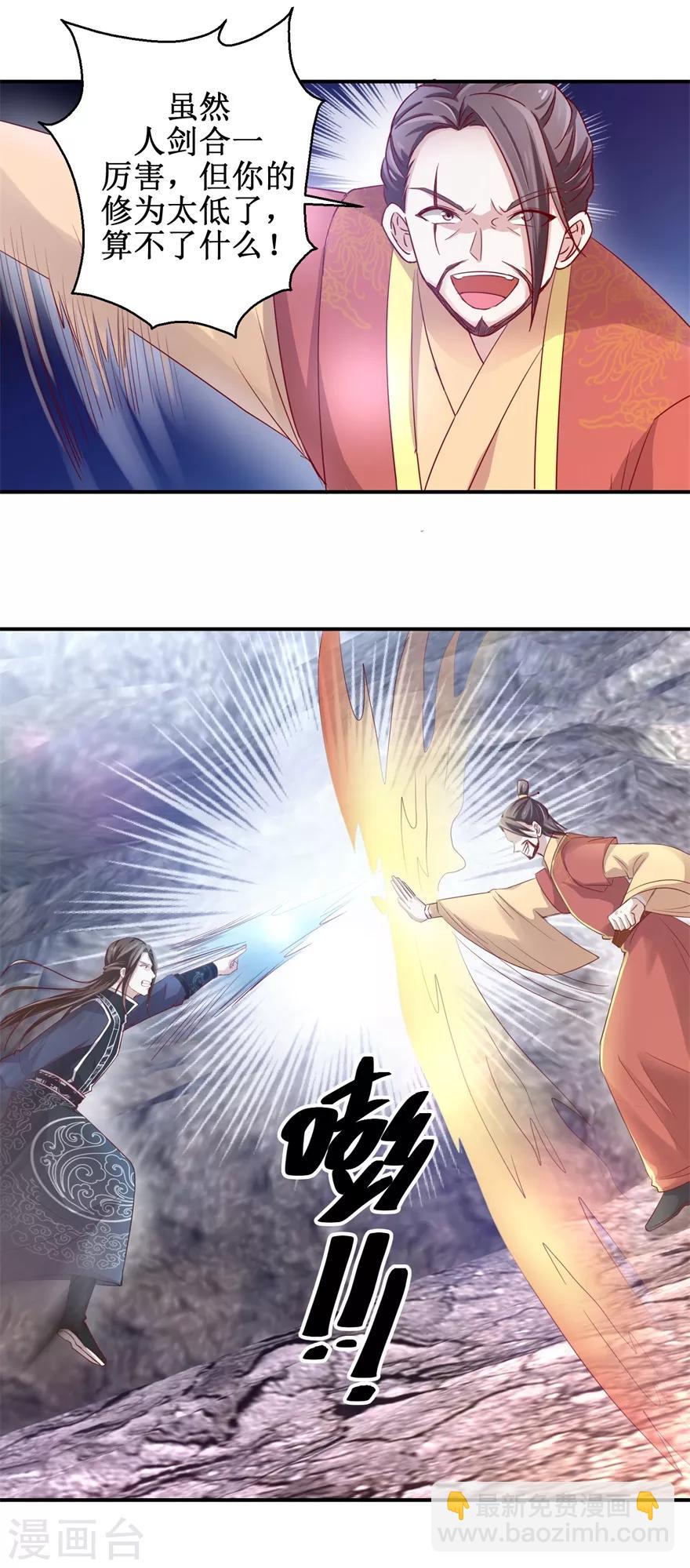 第130话 剑圣传承-第134话