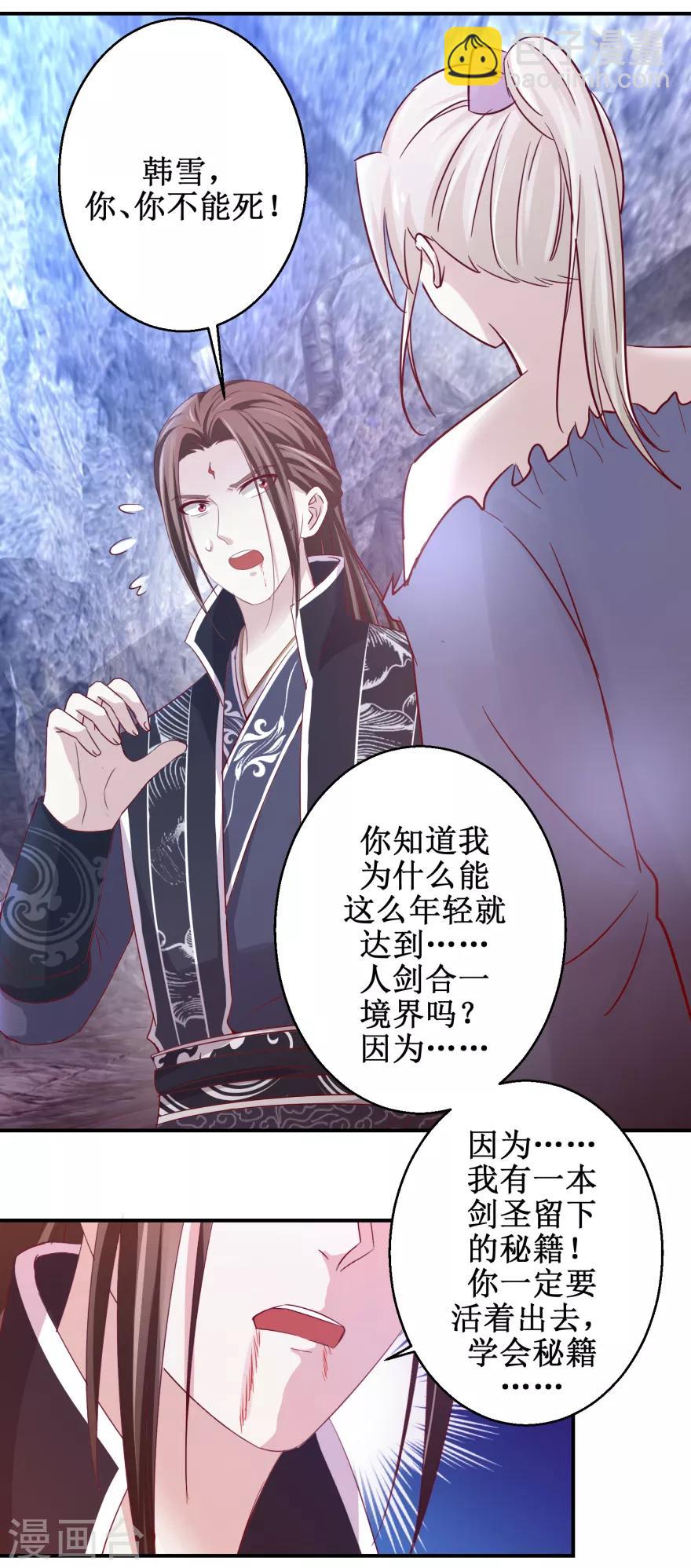 第130话 剑圣传承-第134话