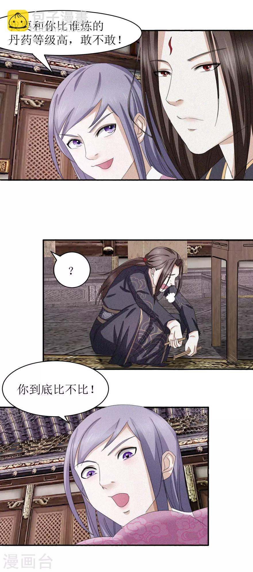 第14话 莫名其妙被针对-第14话