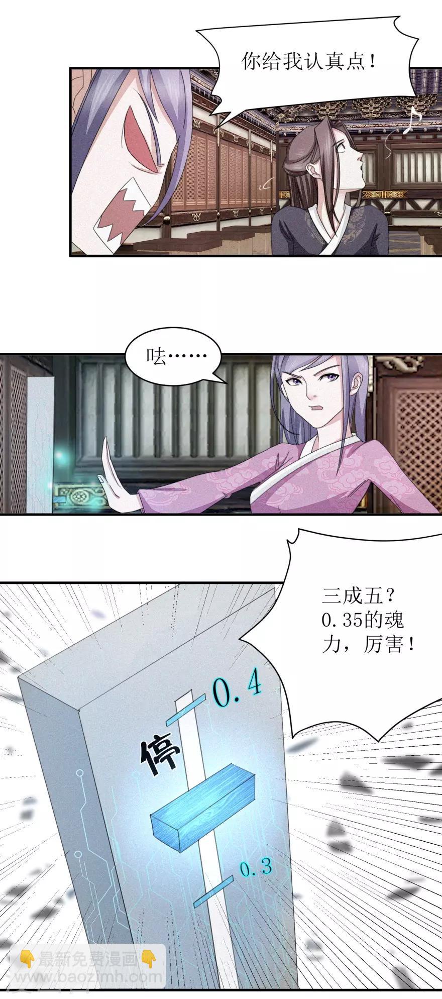 第14话 莫名其妙被针对-第14话