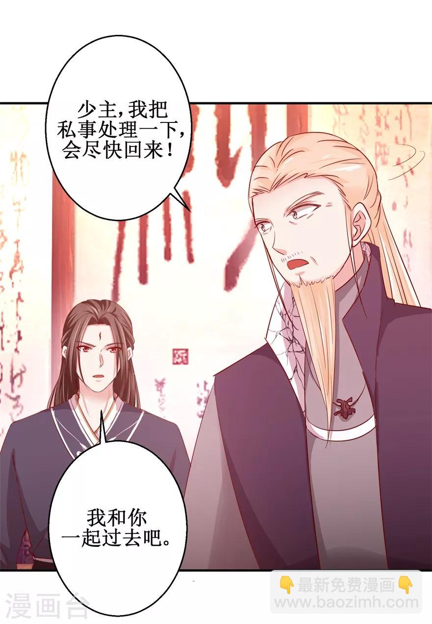 第132话 老祖不满-第136话