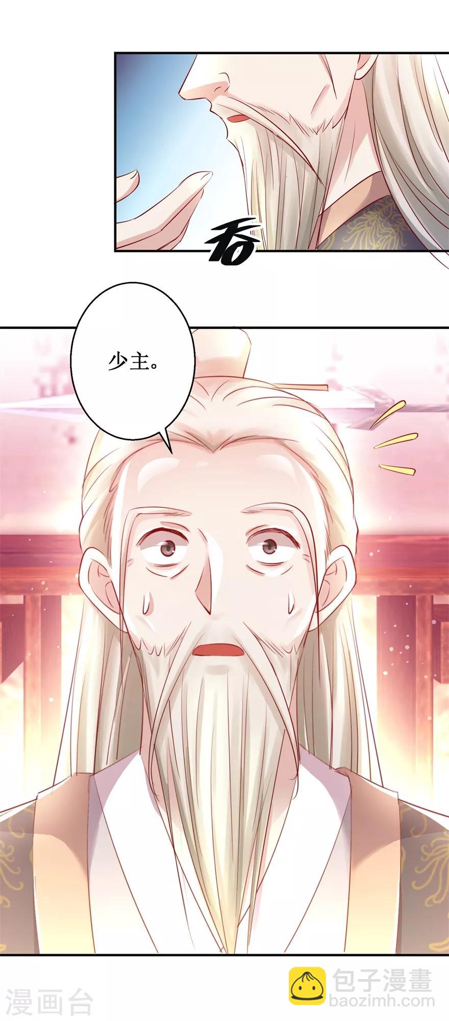 第132话 老祖不满-第136话