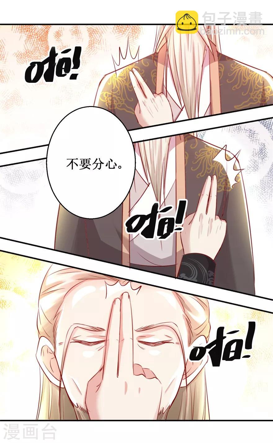 第132话 老祖不满-第136话