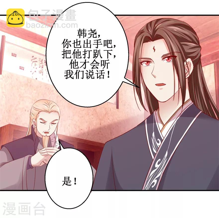 第134话 实力碰撞-第138话