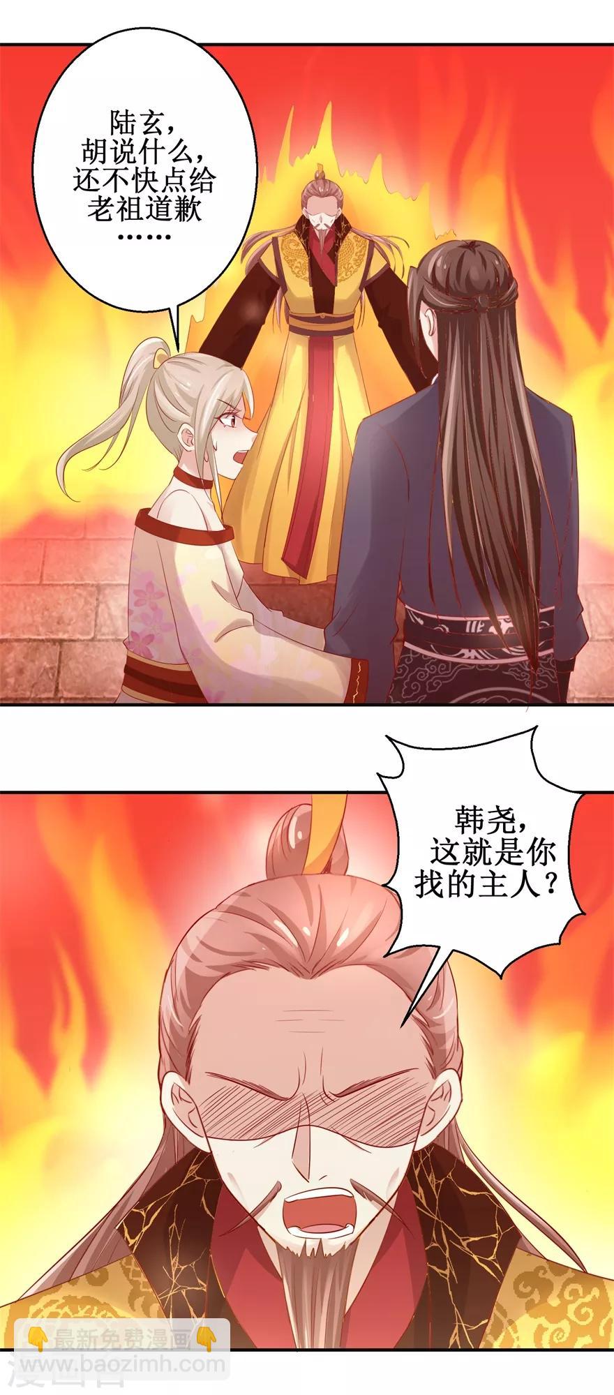 第134话 实力碰撞-第138话