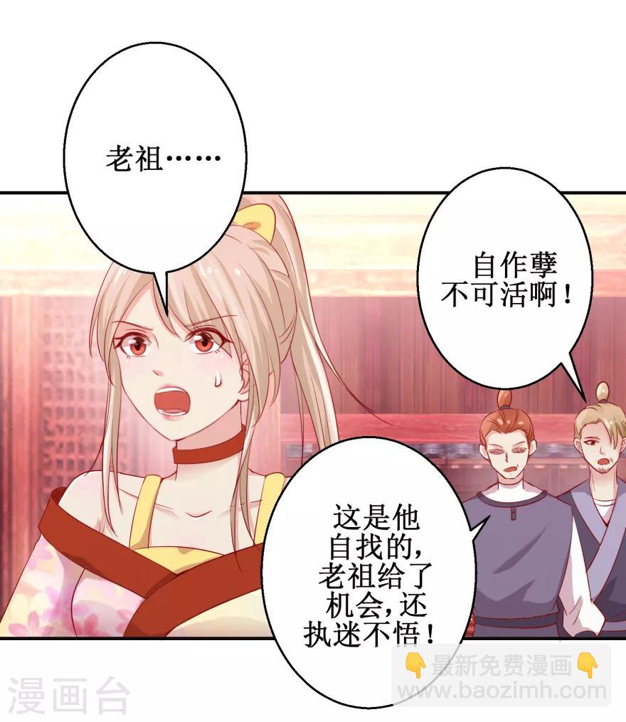 第134话 实力碰撞-第138话