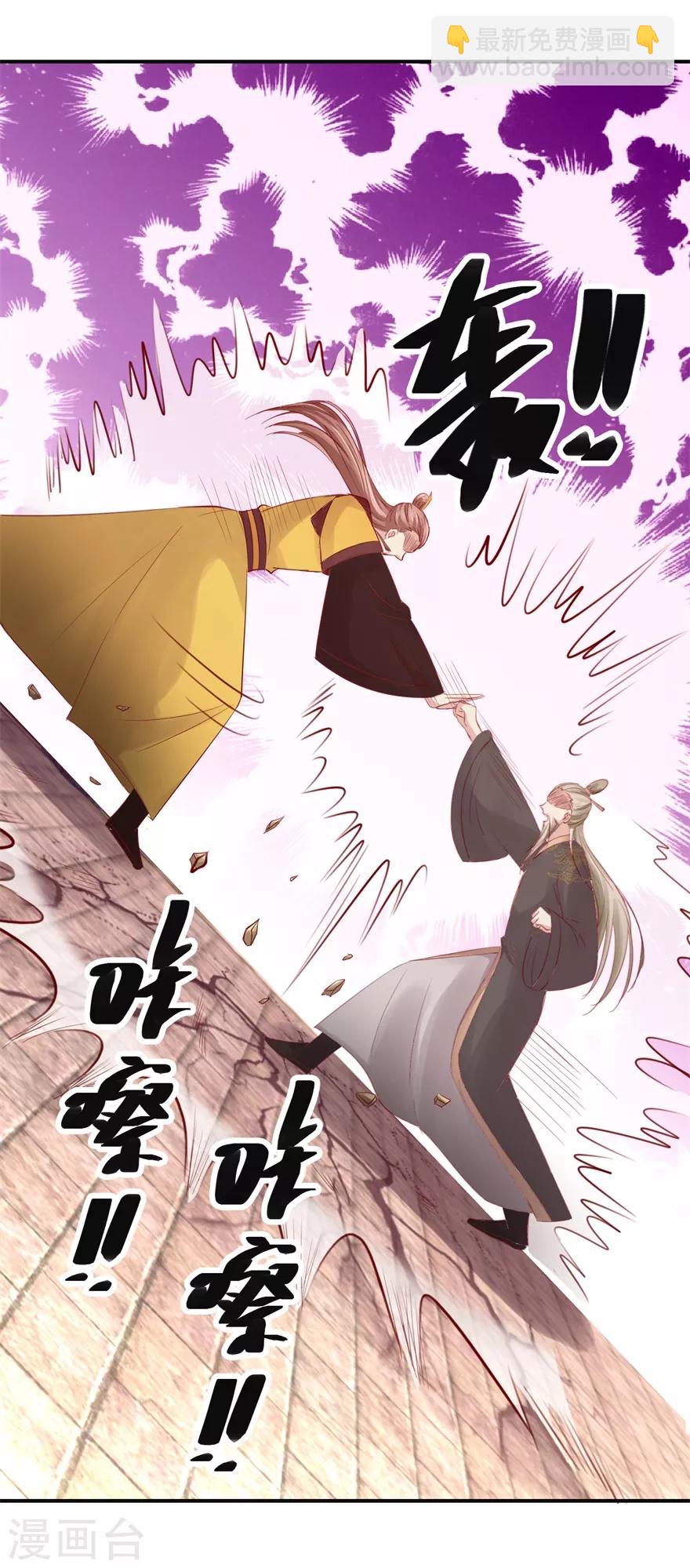 第134话 实力碰撞-第138话