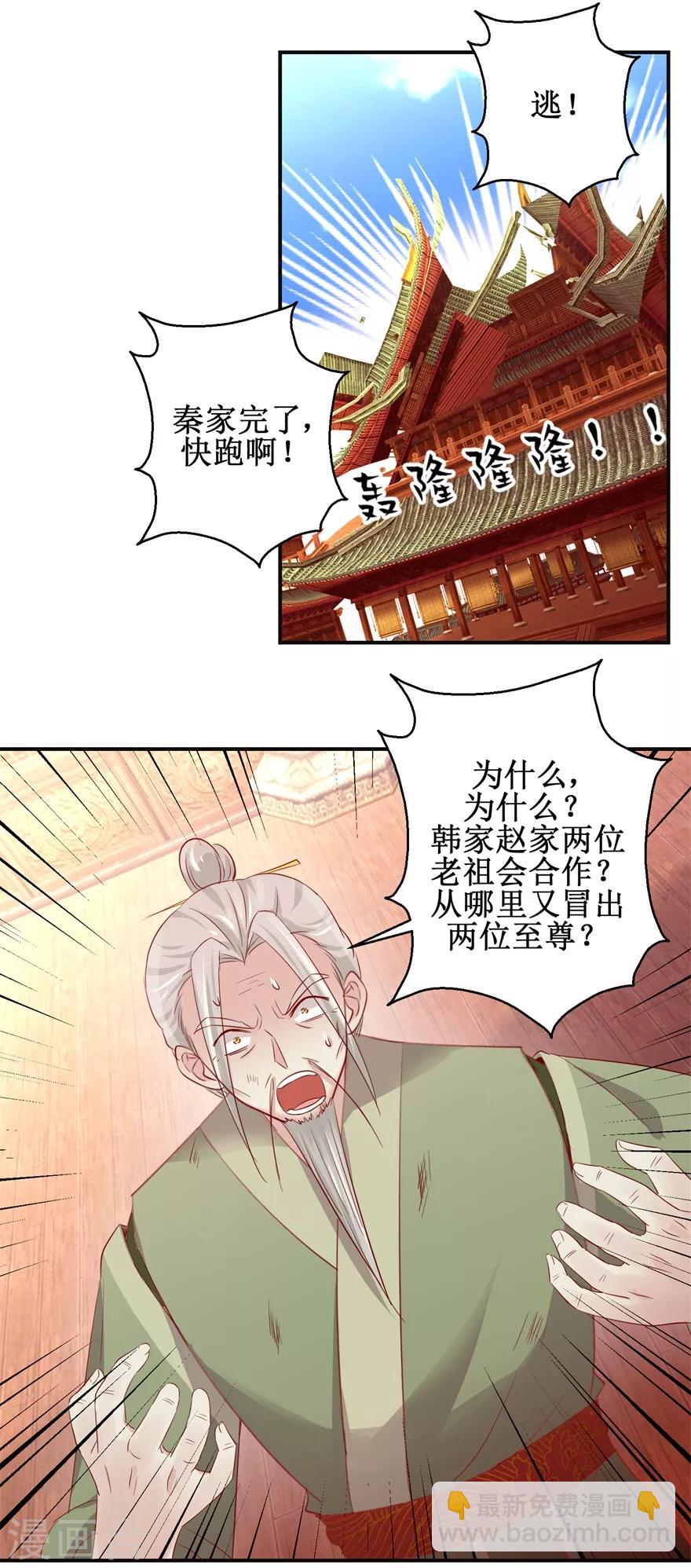 第136话 五人大战-第140话