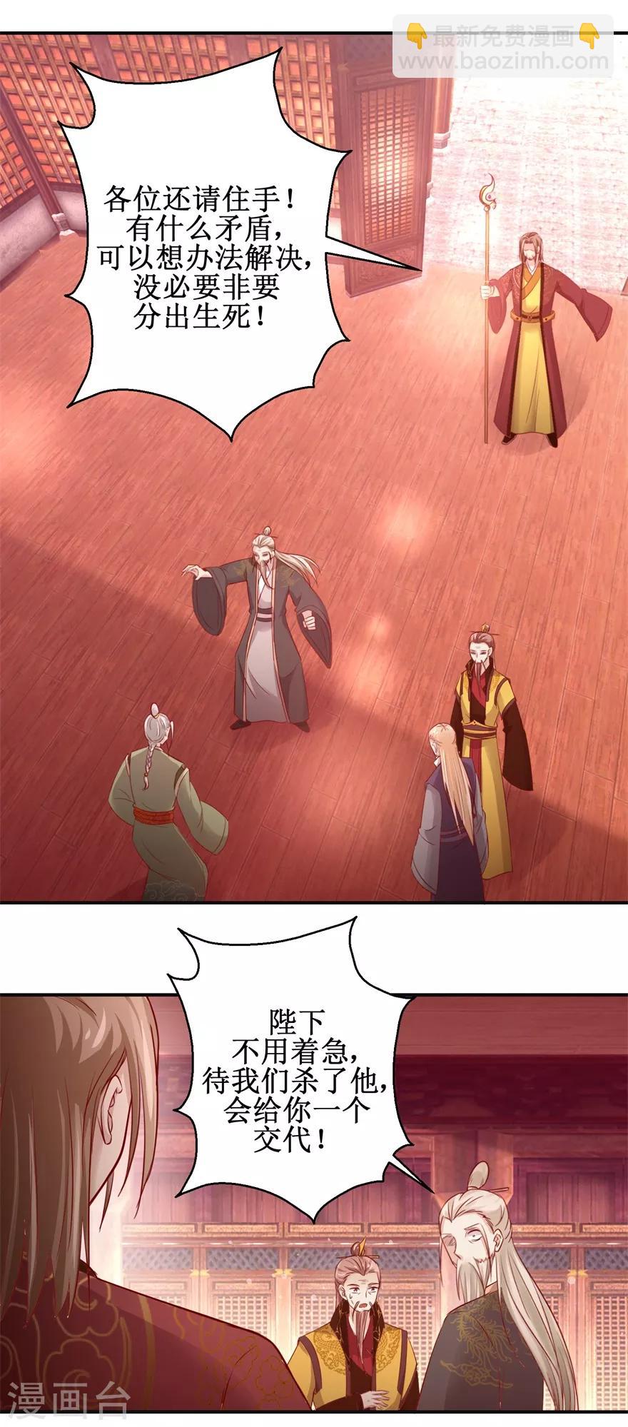 第136话 五人大战-第140话