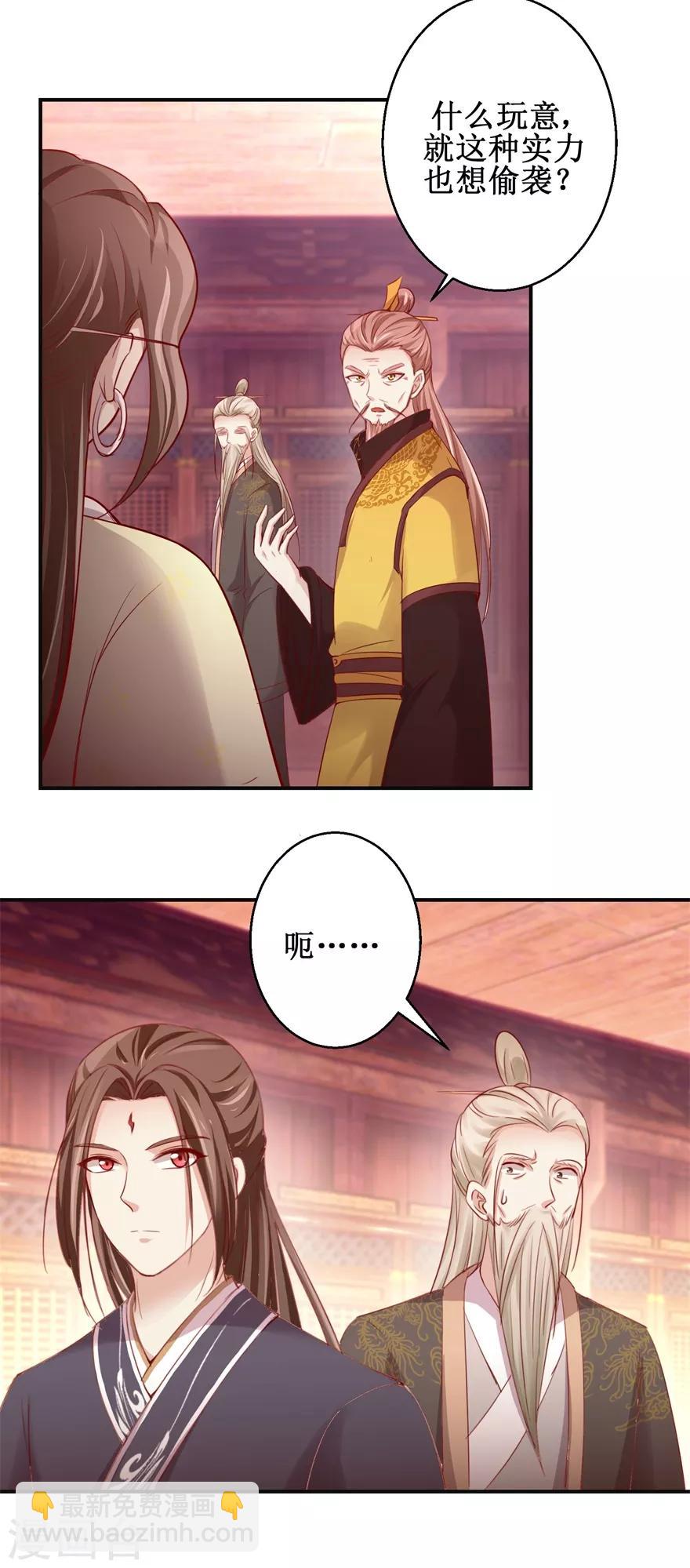 第136话 五人大战-第140话