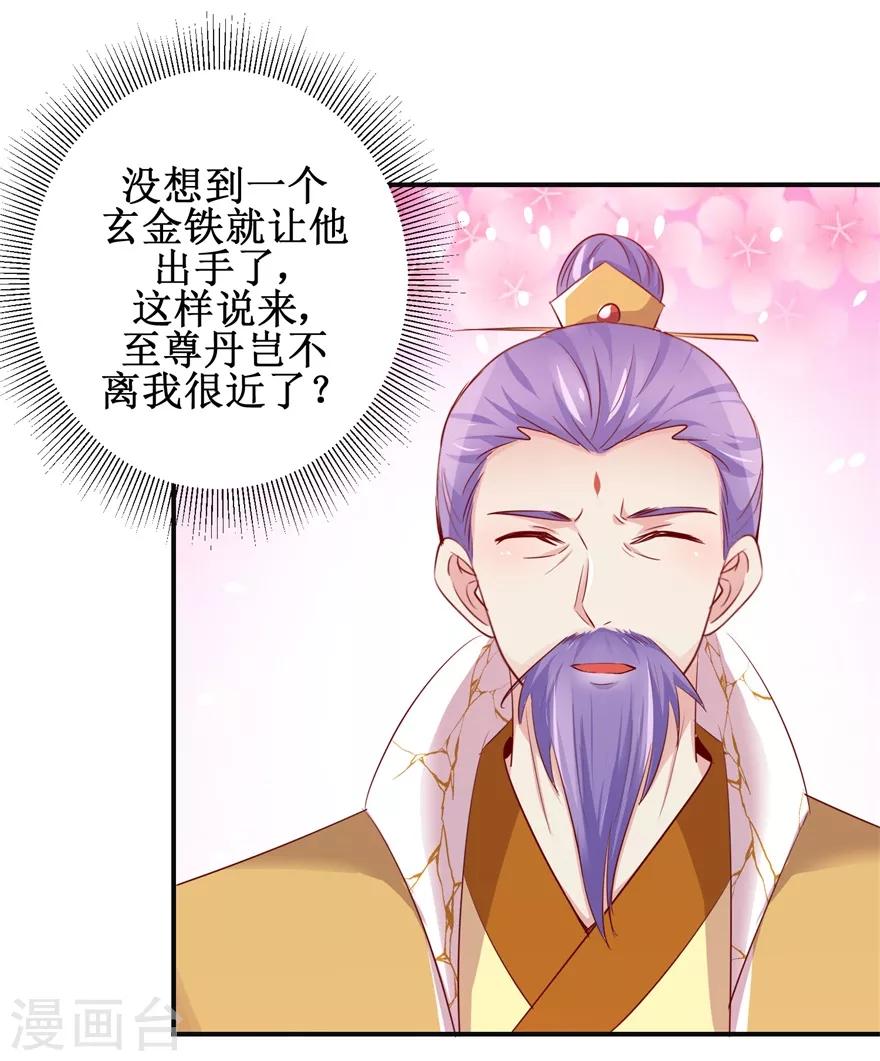 第138话 意外收获-第142话