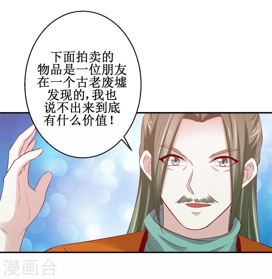 第138话 意外收获-第142话