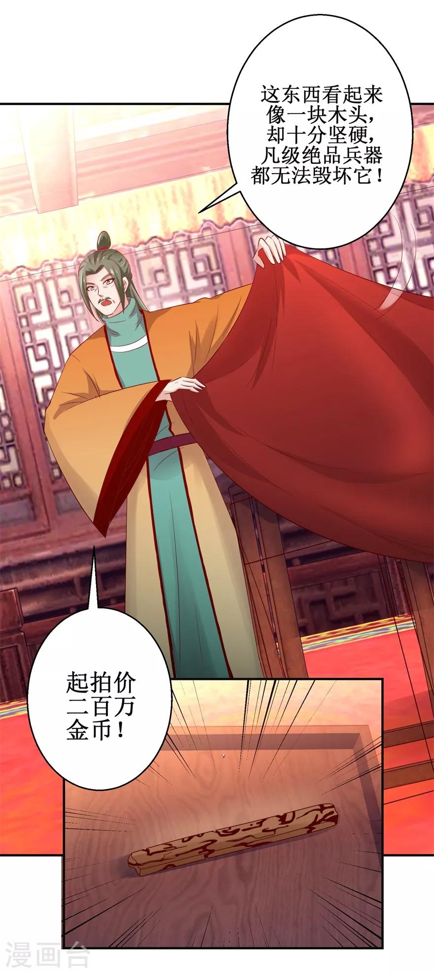 第138话 意外收获-第142话