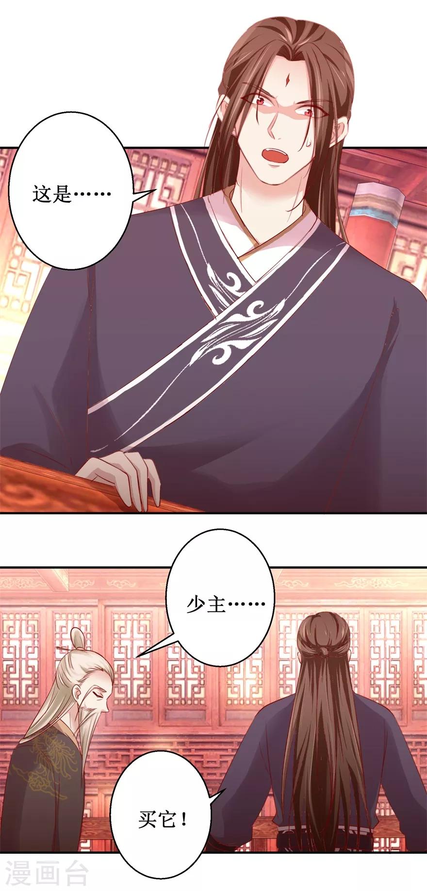 第138话 意外收获-第142话