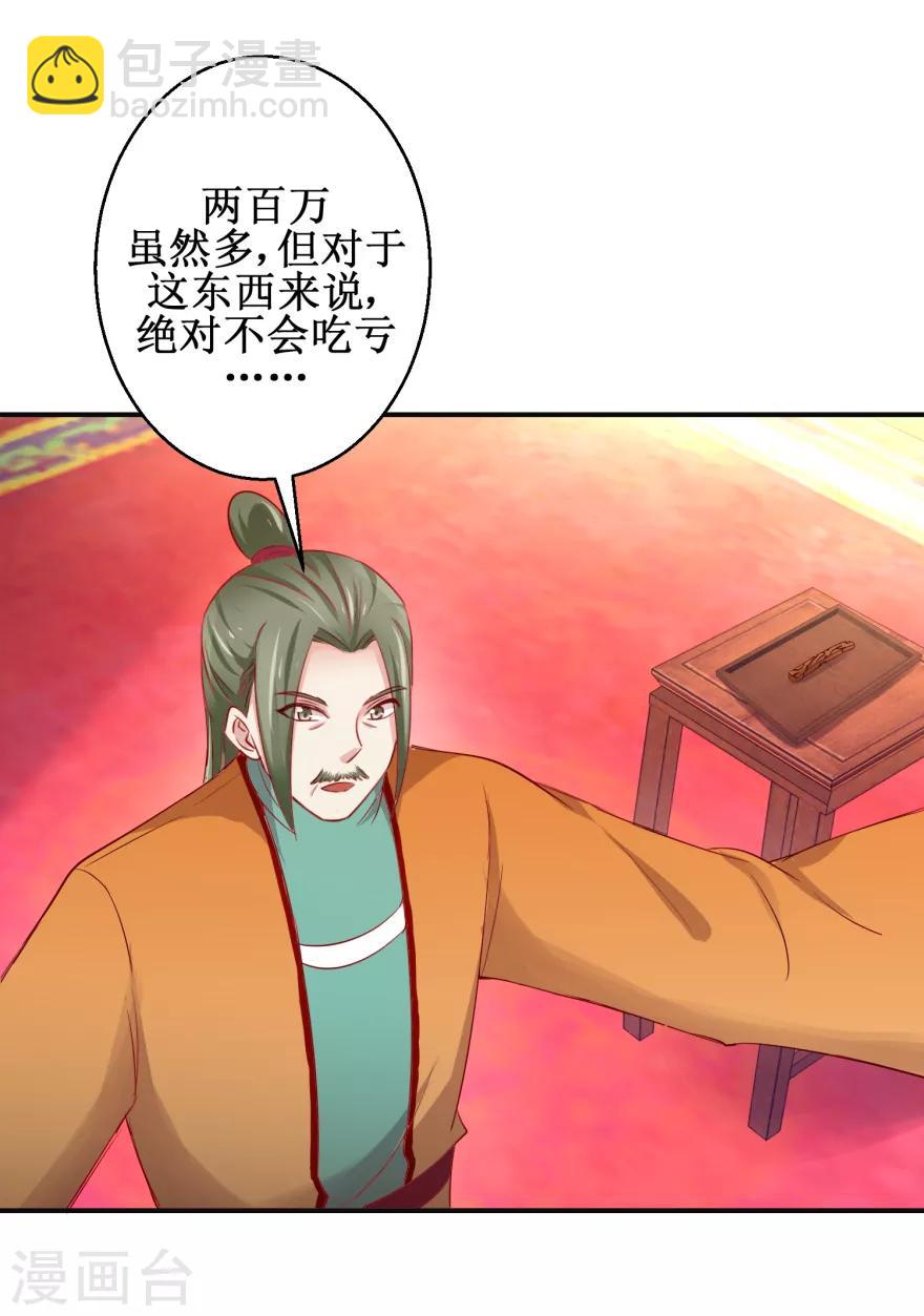 第138话 意外收获-第142话