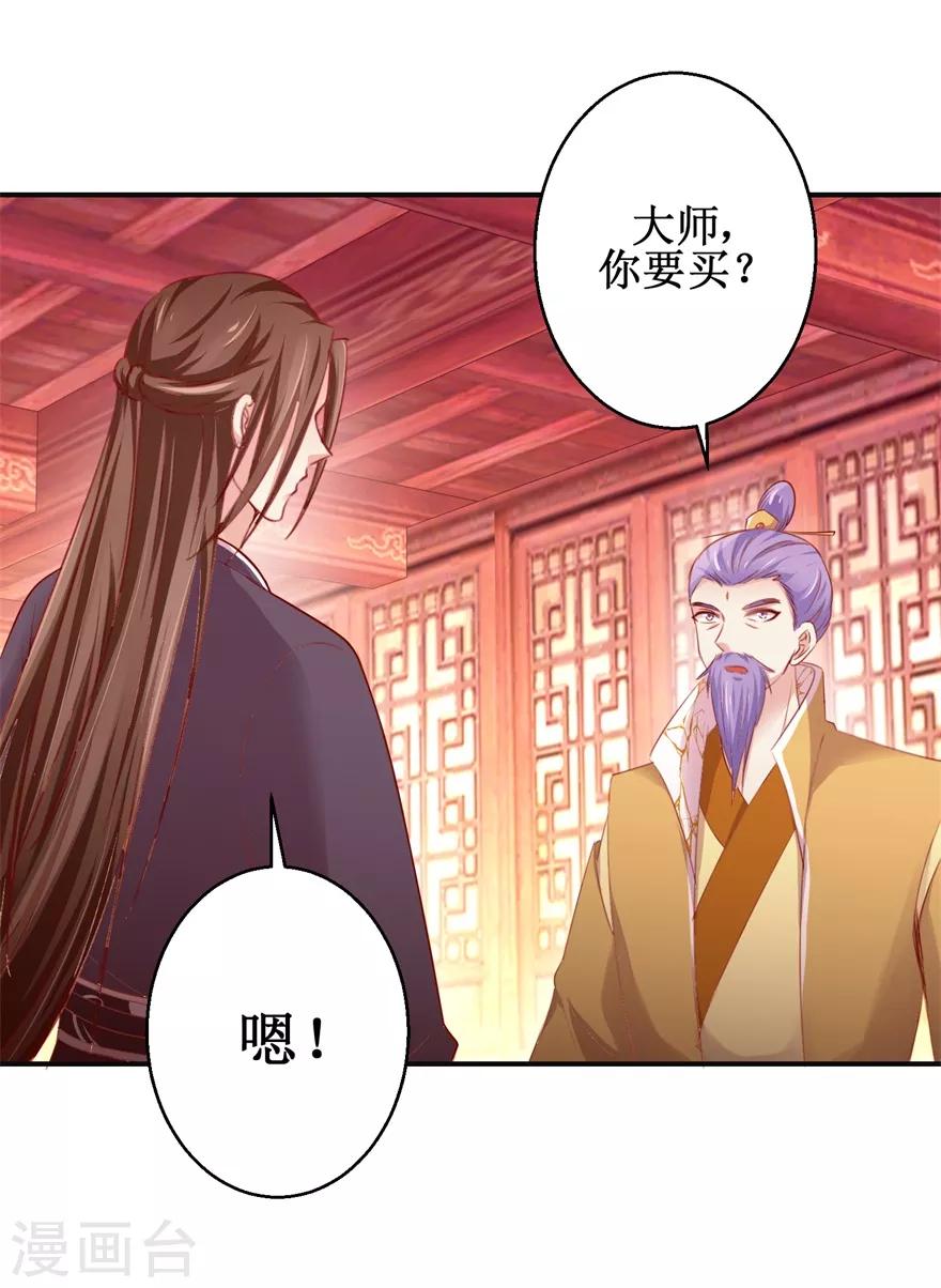 第138话 意外收获-第142话