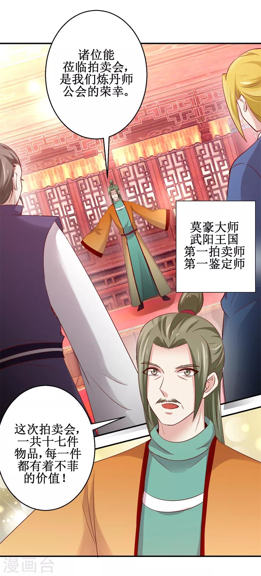 第138话 意外收获-第142话