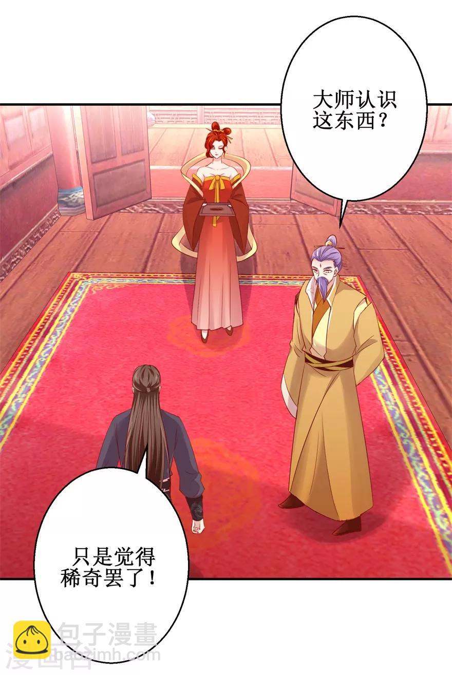 第138话 意外收获-第142话