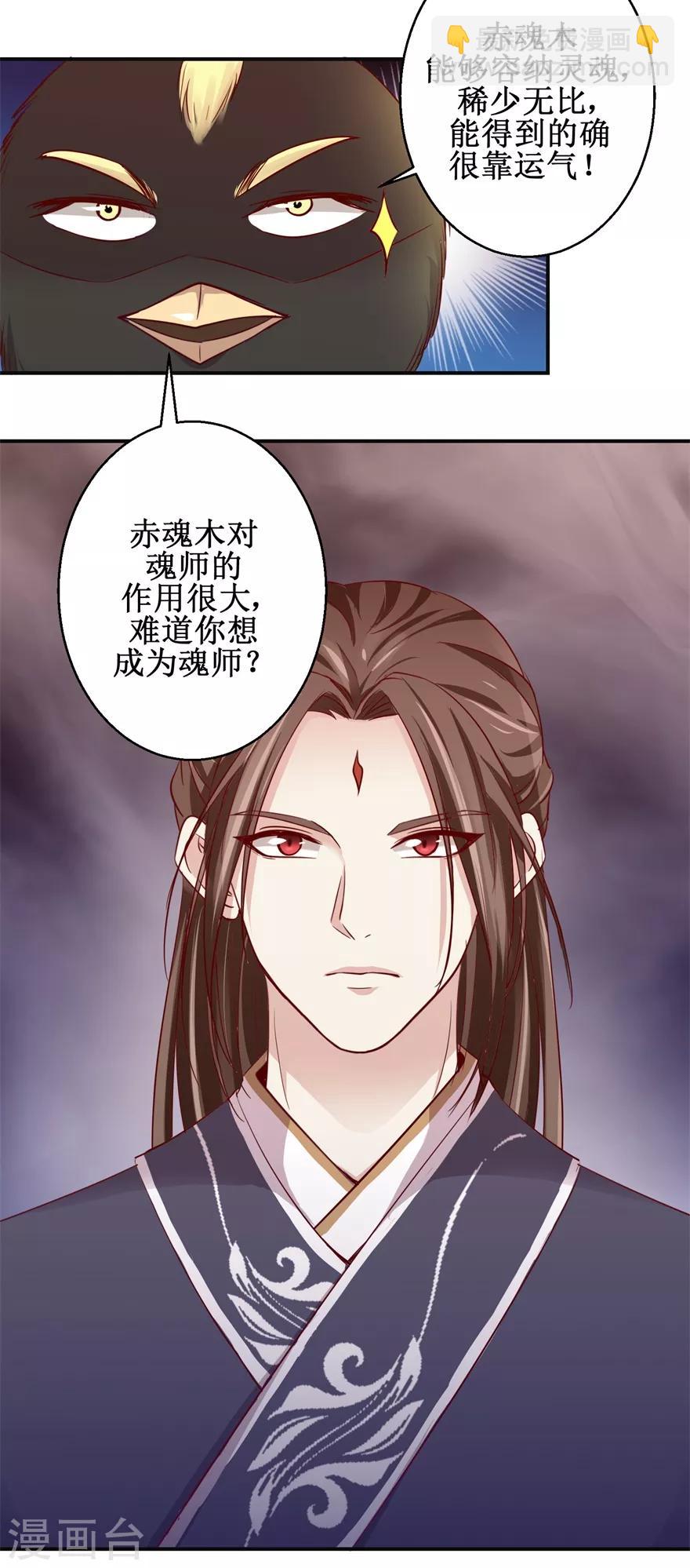 第138话 意外收获-第142话