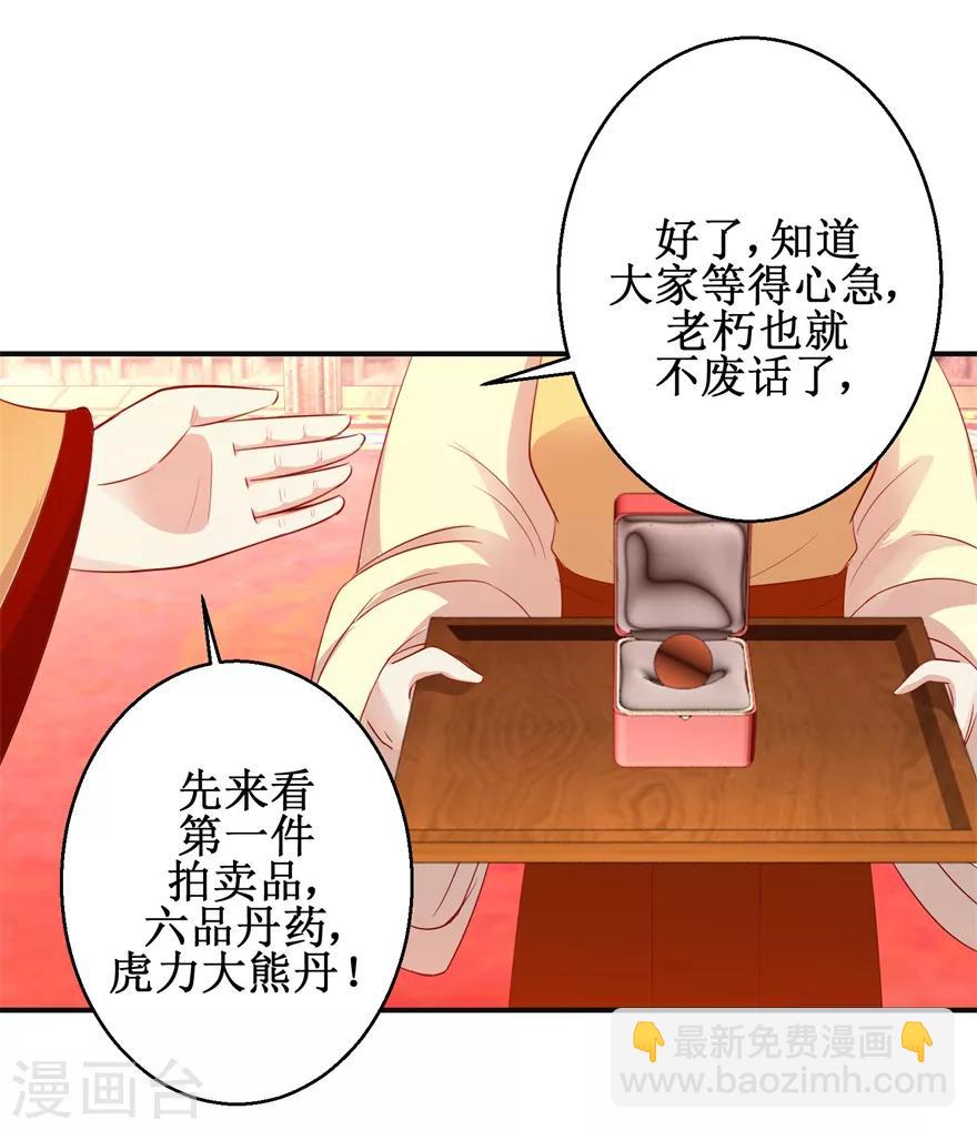 第138话 意外收获-第142话