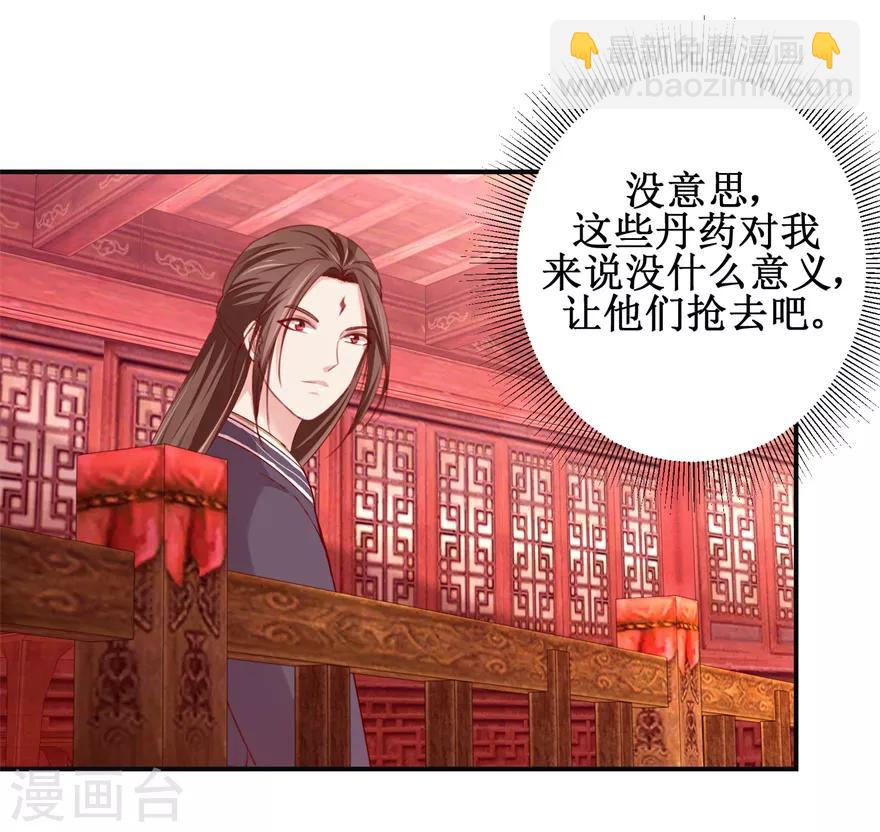 第138话 意外收获-第142话