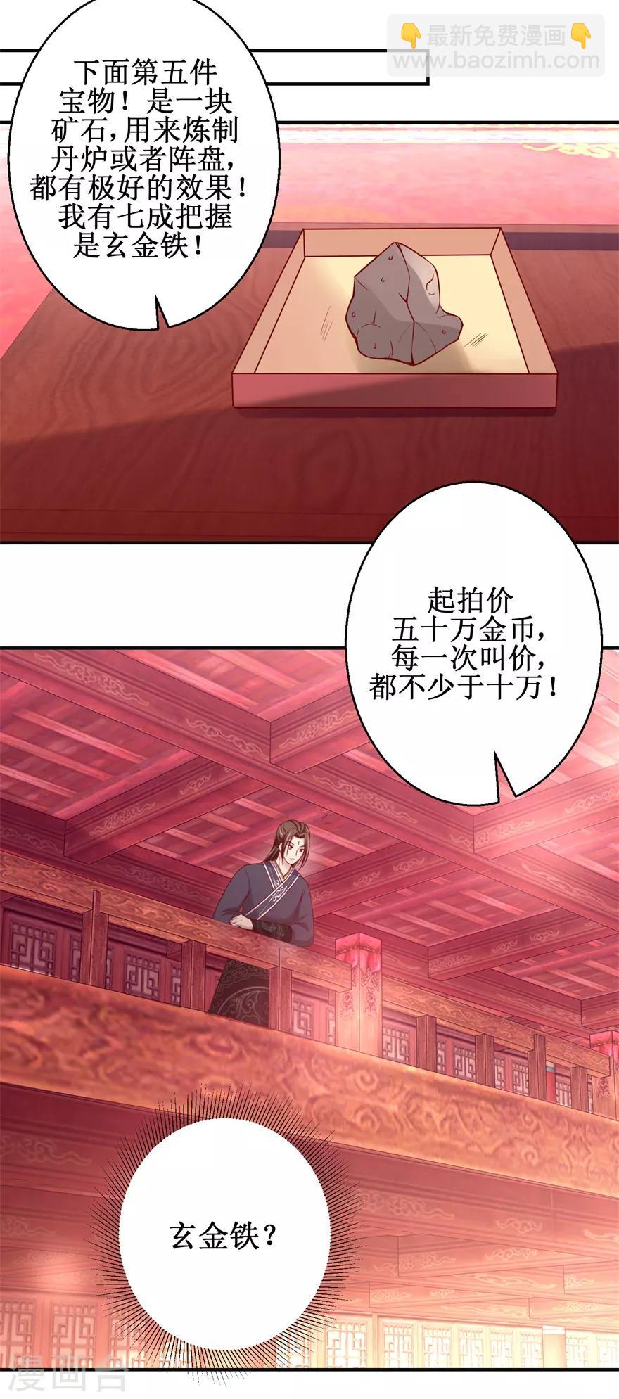 第138话 意外收获-第142话