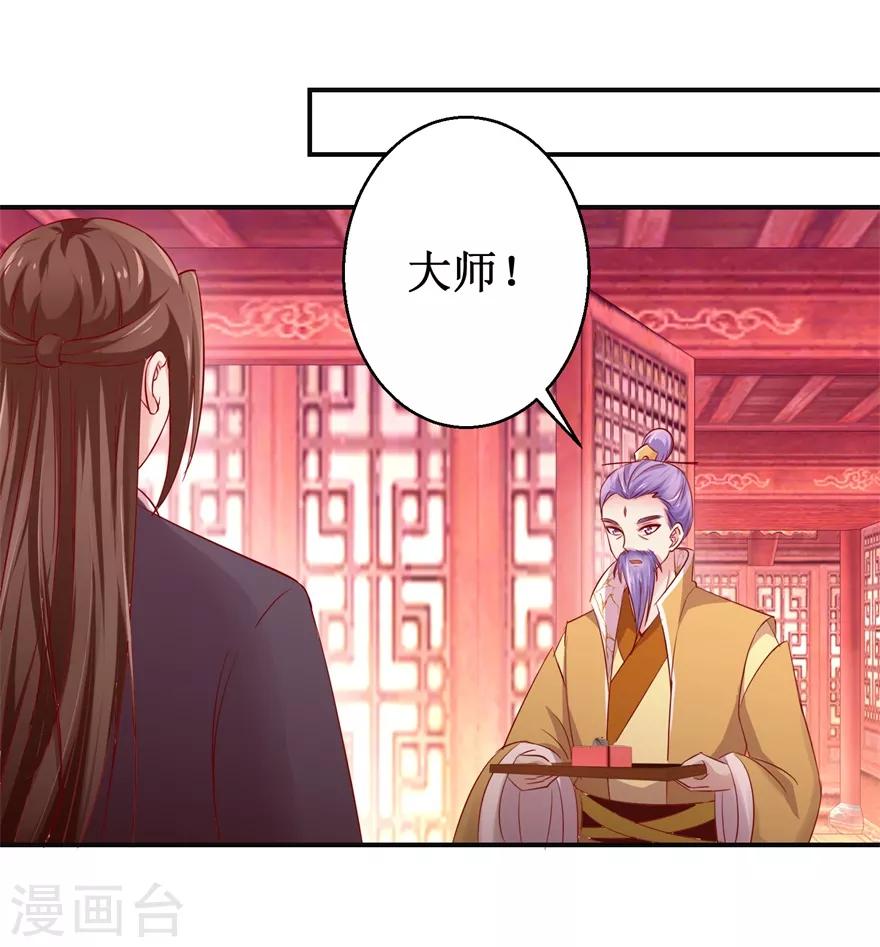 第138话 意外收获-第142话