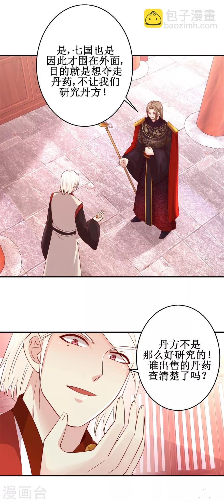 第140话 神秘老祖-第144话