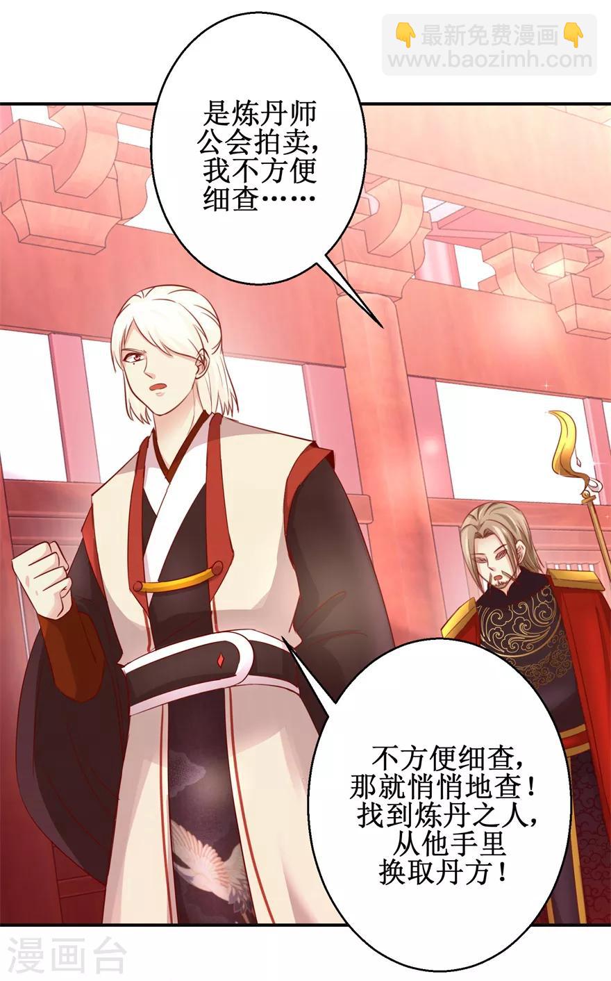 第140话 神秘老祖-第144话