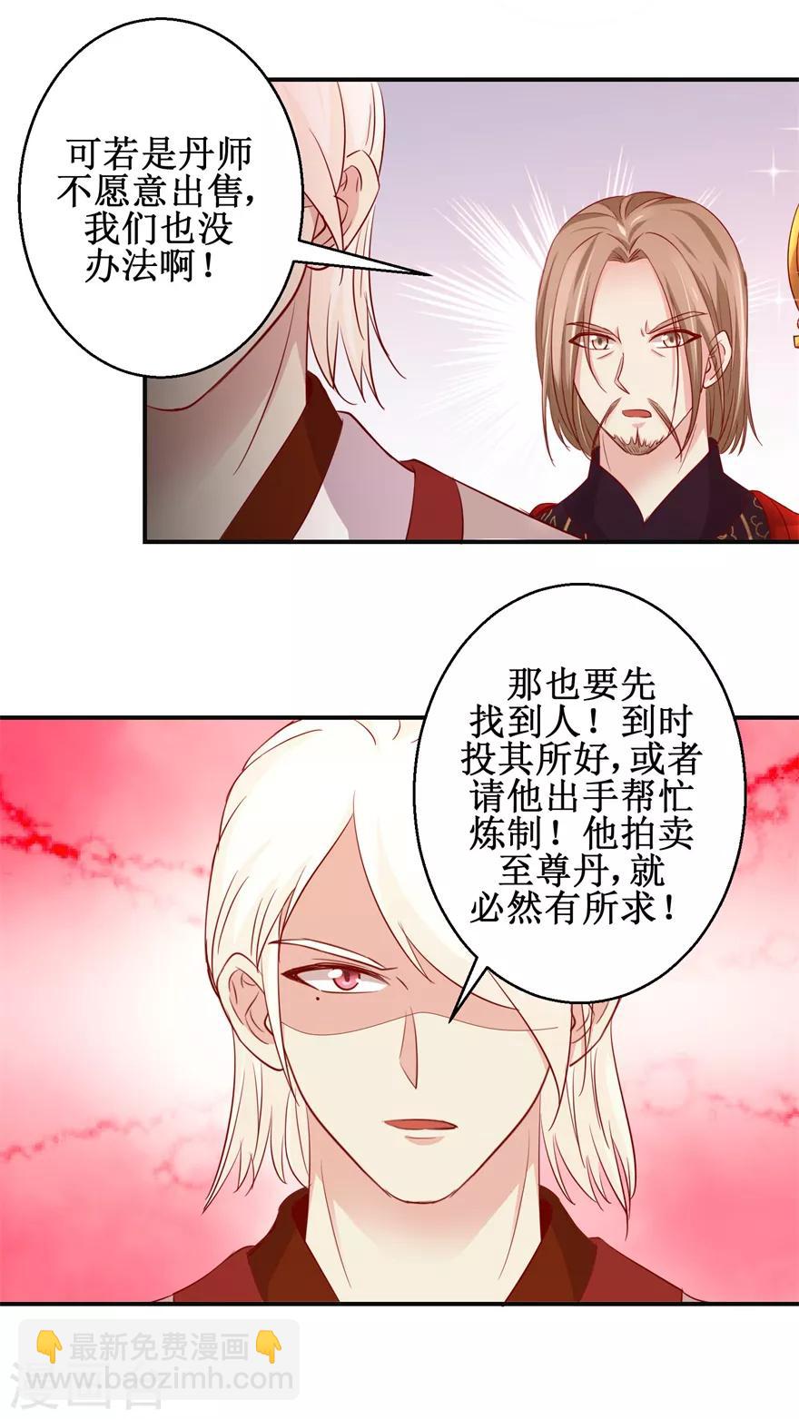 第140话 神秘老祖-第144话