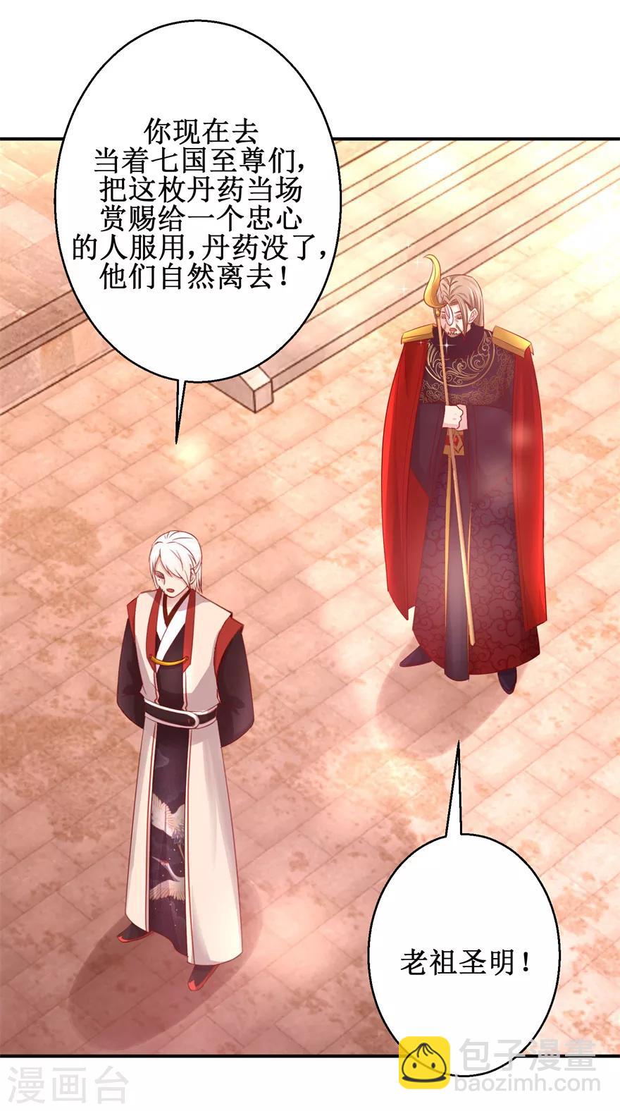 第140话 神秘老祖-第144话