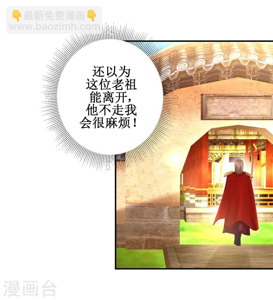 第140话 神秘老祖-第144话