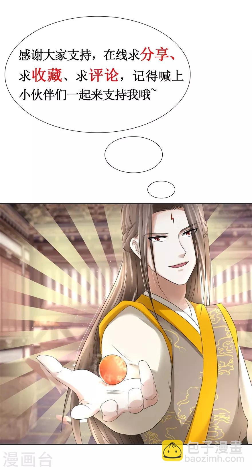 第140话 神秘老祖-第144话