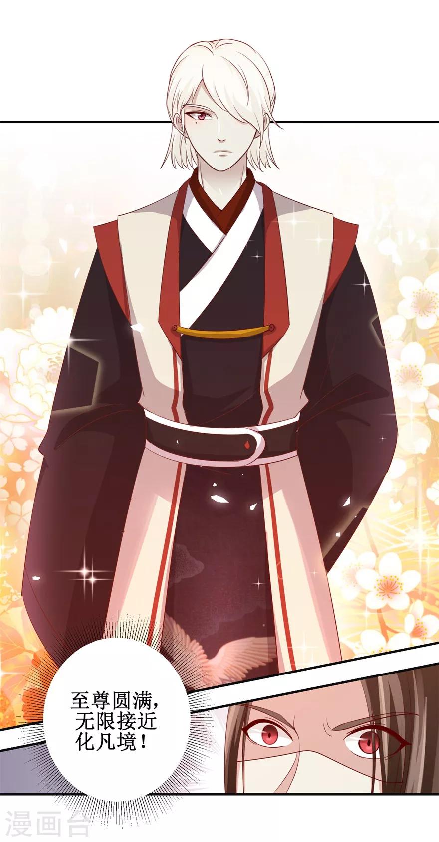 第140话 神秘老祖-第144话